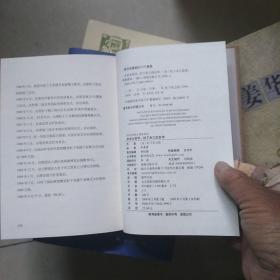 自来水哲学：松下幸之助自传