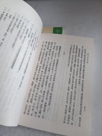 庄子今注今译（全三册）