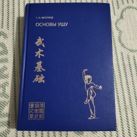 武术基础