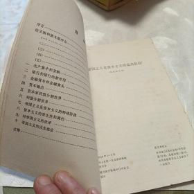 列宁:国家与革命，帝国主义是资本主义的最高阶段