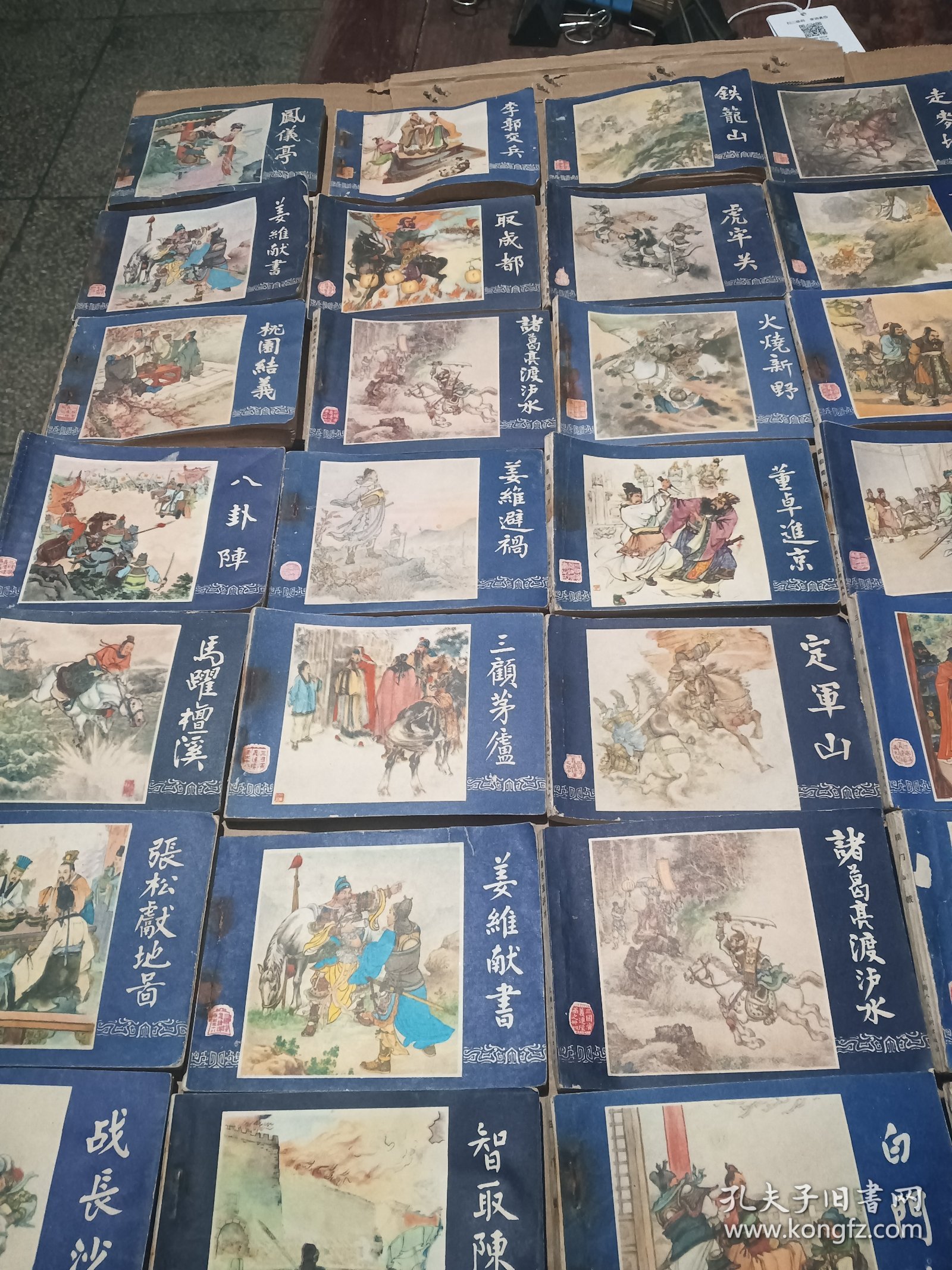 三国演义连环画40册