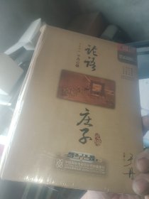 于丹心得：论语、庄子 于丹 9DVD+2本书