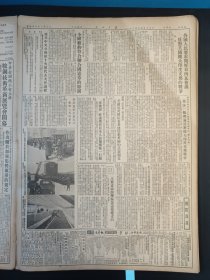 人民日报1954年4月15日为完成一九五四年基本建设计划而奋斗；中共中央华北局发出第二季工业生产指示发动职工讨论国家计划；上甘岭地区