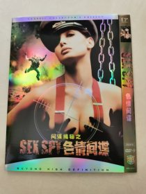 间谍揭秘之 SEX SPY色情间谍 DVD-9 一 碟装【碟片无划痕】