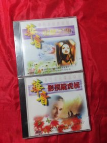 VCD 华音（7、8）【2盒合售】未拆封