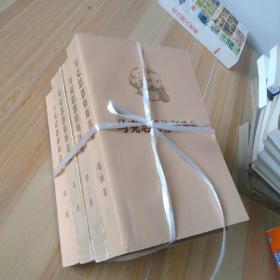 马克思恩格斯选集第一·二·三·四卷   第三卷品差,注意看图片