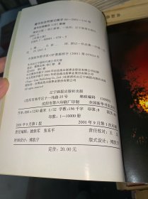 搏命之旅（一版一印）