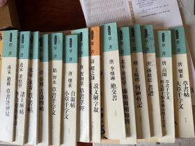 人美书谱草书清傅山贺毓青丈五十二得子诗