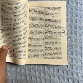 古汉语常用字字典