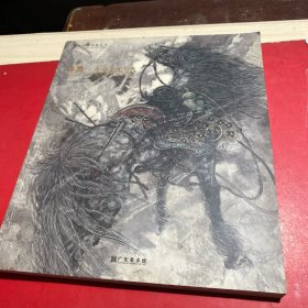 许勇生命之光与火