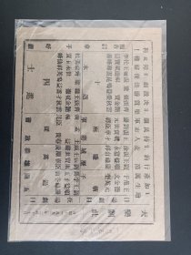 1952年二月，天乐剧社，，拿手好戏