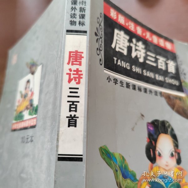 小学生新课标课外读物：小学生百科全书A（银橡树卷）（彩图注音）