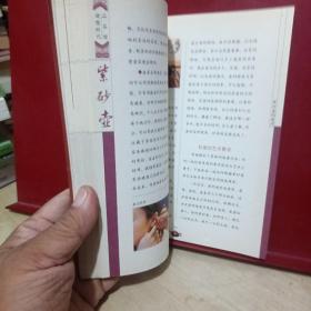 紫砂壶