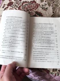 中国近代对外关系史资料选编 （1840-1949）（上卷第二分册）（上海人民出版社1977年 一版一印）