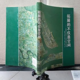 拓展的不仅是空间 : 东疆开发建设十周年回顾与思
考