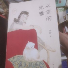 从前的优雅从不给人作序的王家卫人生首序!“山河小岁月”主理人李舒重磅新作！京东限量签章本