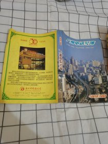 广州电话号簿 89-90