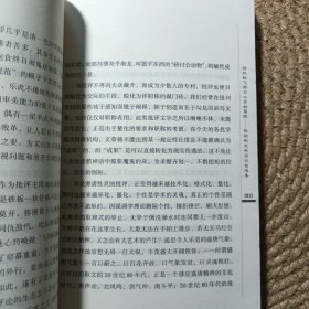 诗性的飞翔与心灵的冒险 : 张宗刚文学评论自选集