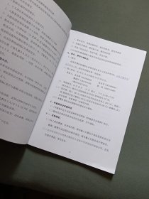 2020中国南京武术精英赛秩序册