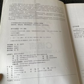 C 语言从入门到项目实践（超值版）