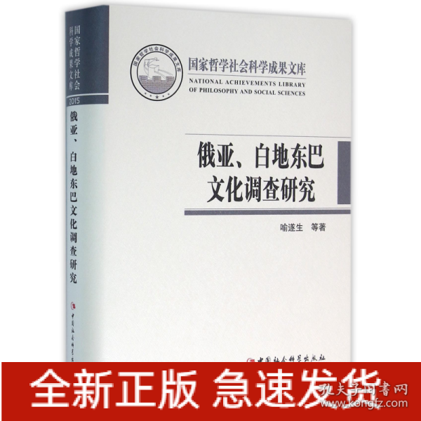 俄亚、白地东巴文化调查研究