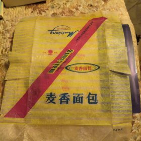 北京市海淀区海淀公社食品厂，向阳牌麦香面包商标