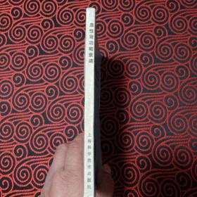 急性肾功能衰竭