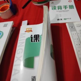 者校课堂内外语文·1·八年级上册