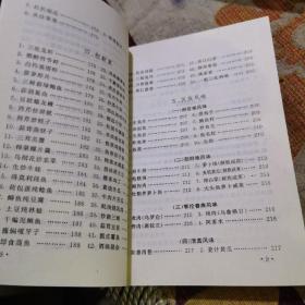 东北菜（由黑龙江著名特级厨师郑昌江编，曾出版《中国菜系及其比较》、《餐饮企业管理》、《现代酒店管理》、《东北菜全集》等二十几部教材与专著，此书得到烹饪大师张志斌、盛英杰等支持与协助，本书从众多的东北菜肴中，精选出原料易得、操作简单，并具有代表性的菜肴60例，且对每个菜肴按着选料、刀工、初步热处理、成菜等主要环节进行了分解。