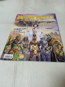《科幻世界·少年版》2023年2期
