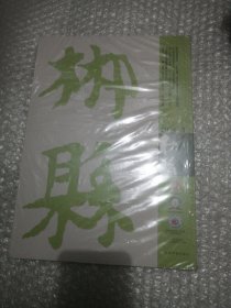 书法 2024 5