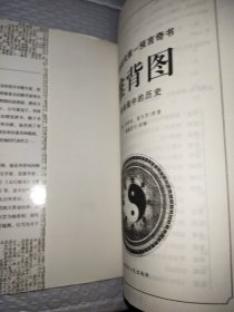 推背图中的历史