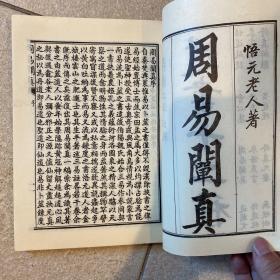 精印道书十二种  上下册  新文丰  道家学者藏书签名盖印 品相佳 1983