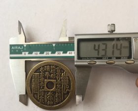 仿古花钱收藏山鬼花钱山鬼雷公八卦圆孔花钱厌胜钱