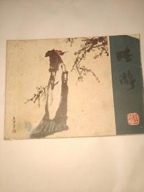 陆游