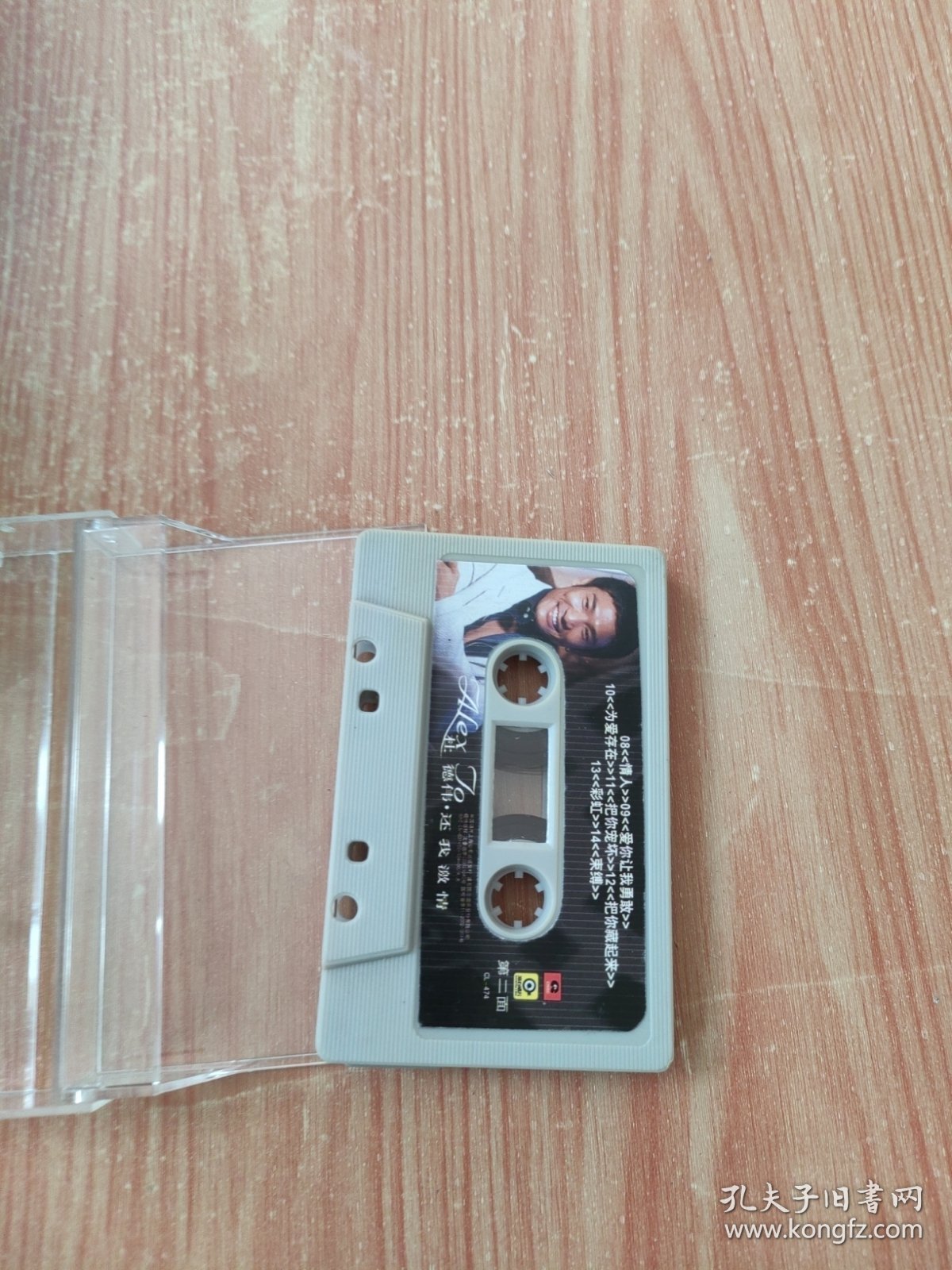 磁带：杜德伟 还我激情（1盘）