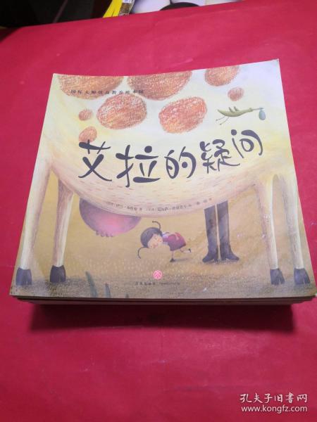 国际大师情商教养绘本馆--最棒的牧羊犬 共16本（典藏版畅销绘本，欧美大师级精美插画，暖心感人的情商故事，百听不厌的睡前读物，呵护孩子健康成长！）