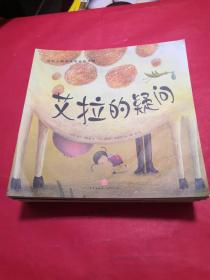 国际大师情商教养绘本馆--最棒的牧羊犬 共16本（典藏版畅销绘本，欧美大师级精美插画，暖心感人的情商故事，百听不厌的睡前读物，呵护孩子健康成长！）