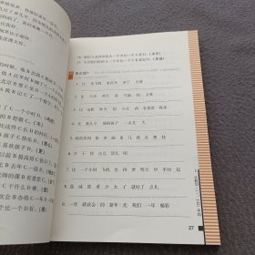 北大版对外汉语教材·语法教程系列：边看边学（实用汉语语法图解教程）