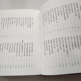 乐章集校注