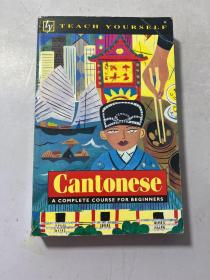 Cantonese  有划线