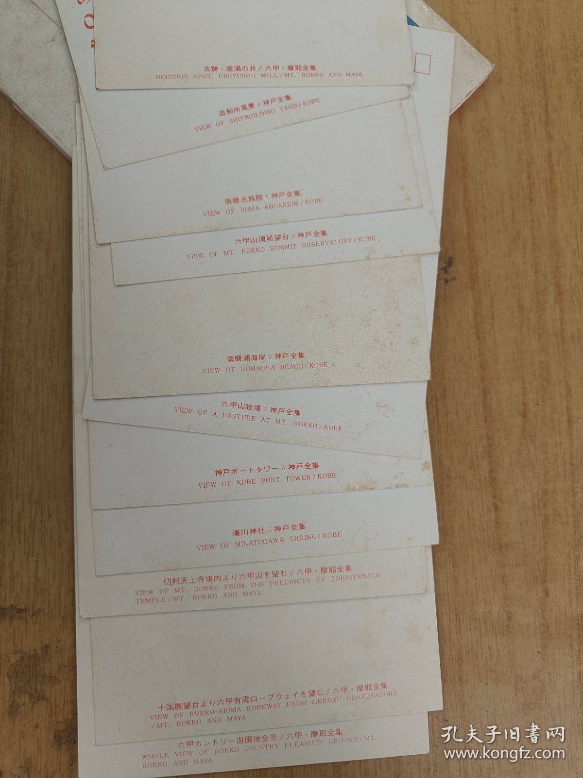 最美国际港口 神户 十一张明信片