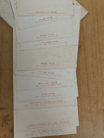 最美国际港口 神户 十一张明信片