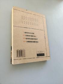 中国名人故居游学馆·北京卷·胡同氤氲