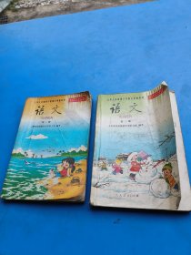 2001版小学语文第二第三2册