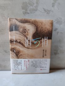 道可道 : 《老子》的要义与诘难