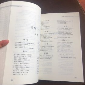 万松浦 2023年笫5 6期 两册合售