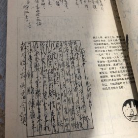 中国钢笔书法合订本 创刊号到1986年第四期