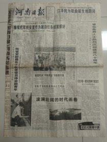 河南日报 2001年6月28日 (8版) 贯彻《烟草专卖法》（10份之内只收一个邮费）