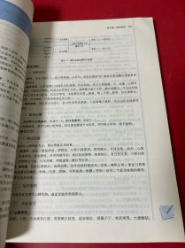 中医儿科学·全国中医药行业高等教育“十四五”规划教材